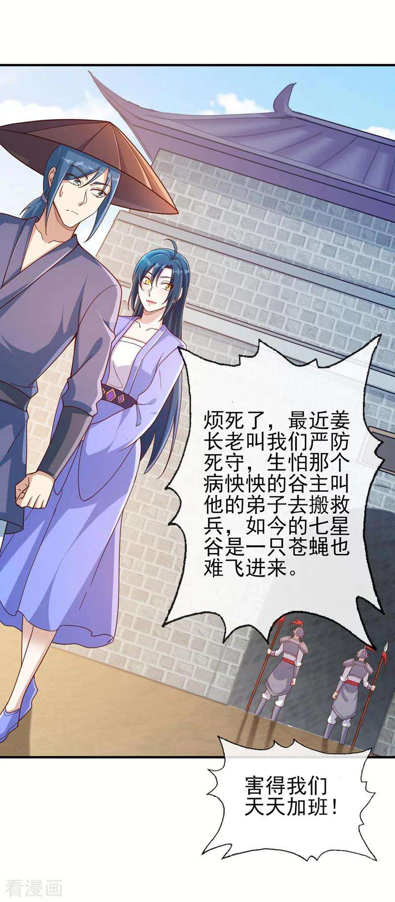 灵剑尊515话 你已经是个死人了！