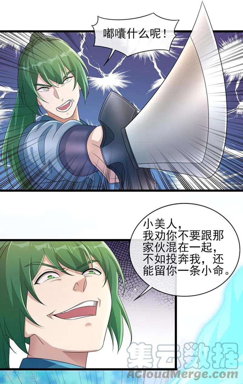 灵剑尊515话 你已经是个死人了！