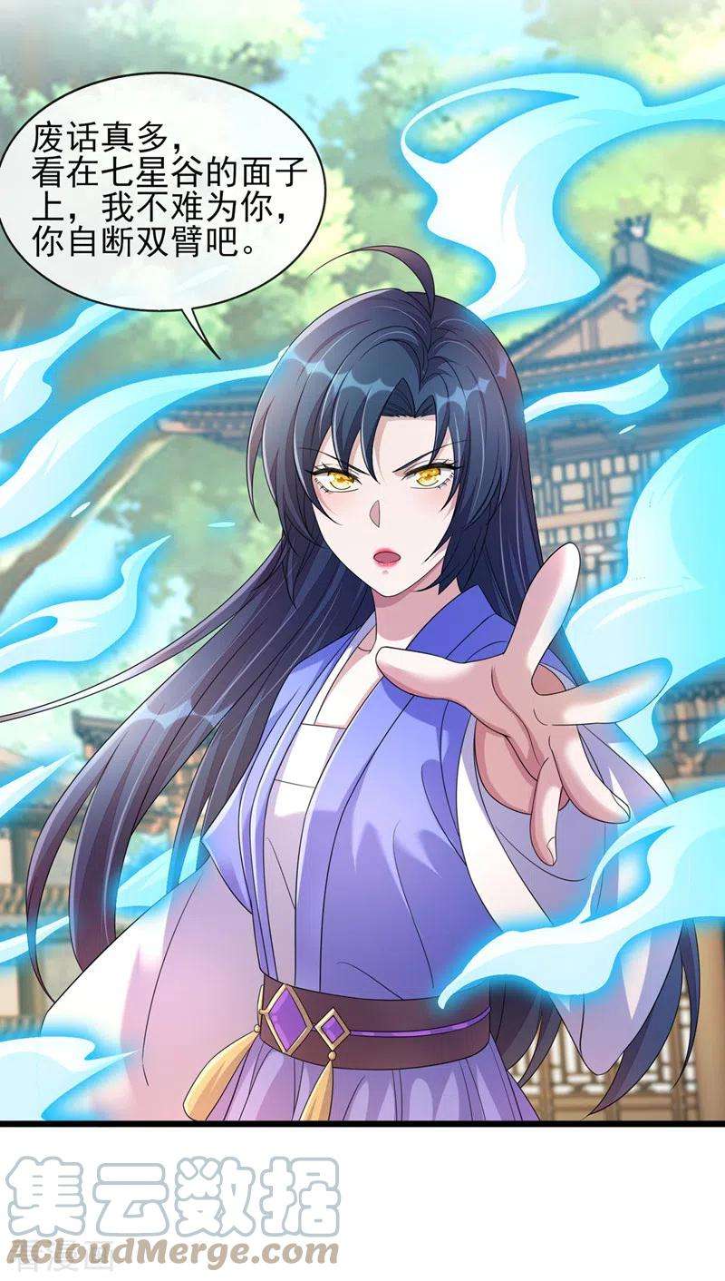 灵剑尊515话 你已经是个死人了！