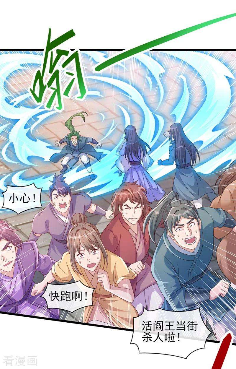 灵剑尊515话 你已经是个死人了！