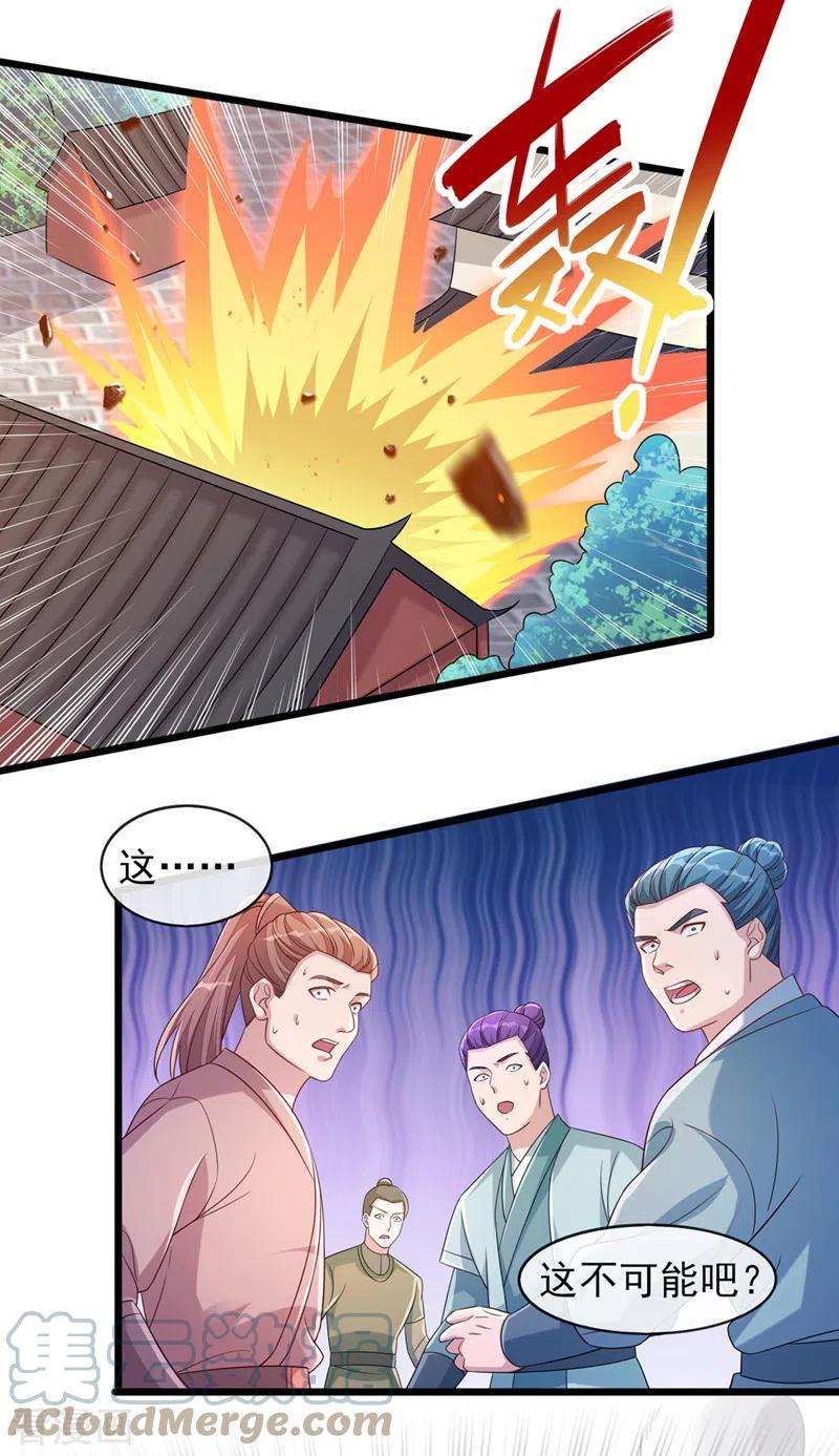 灵剑尊515话 你已经是个死人了！