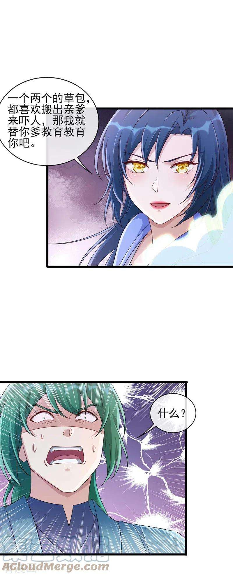 灵剑尊515话 你已经是个死人了！