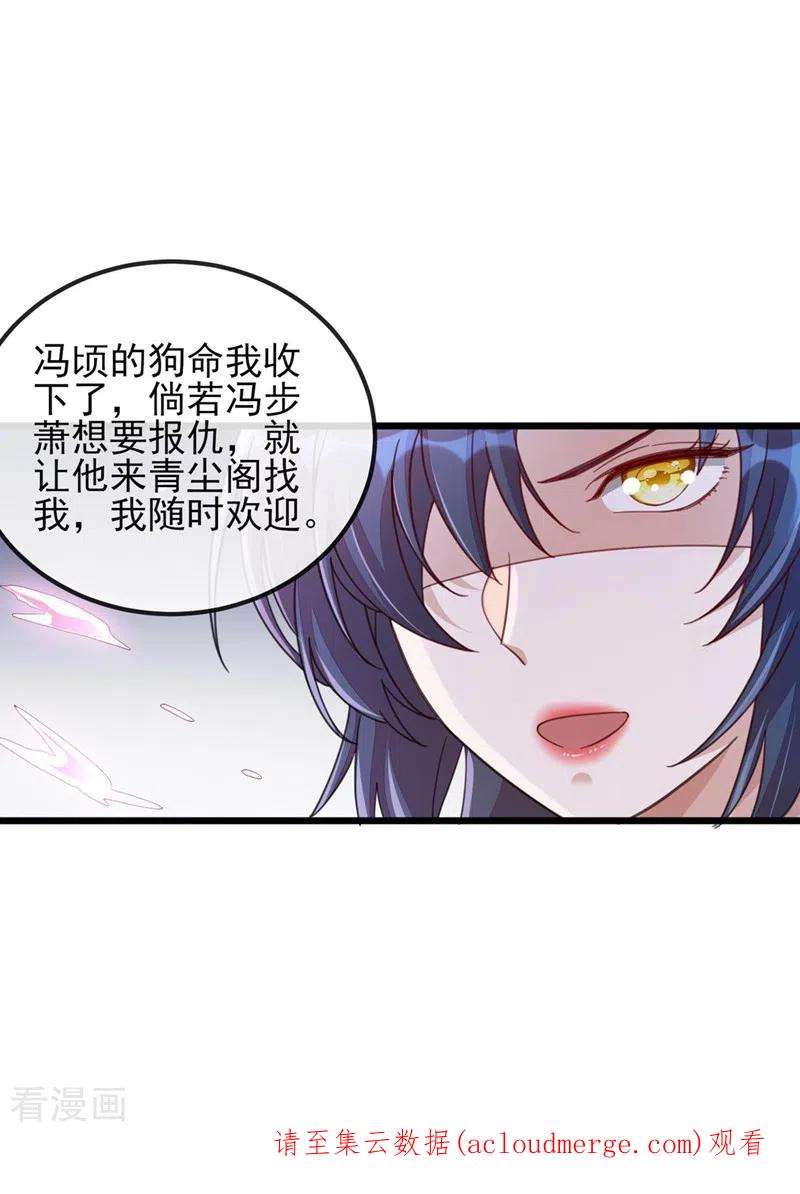 灵剑尊515话 你已经是个死人了！