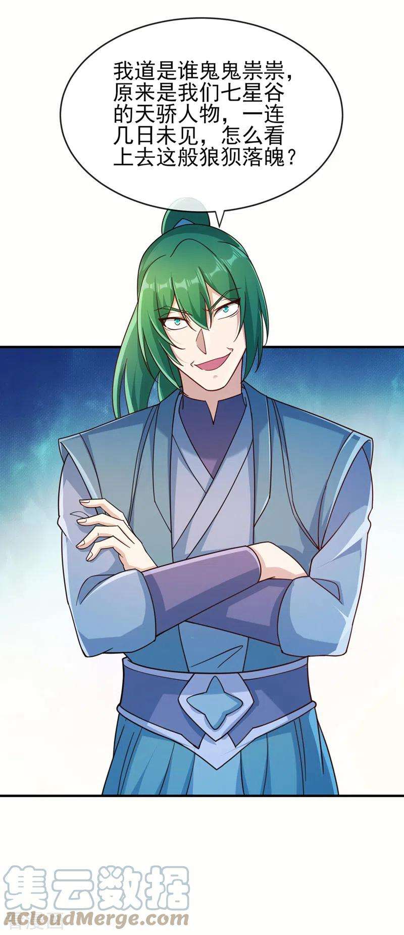 灵剑尊515话 你已经是个死人了！