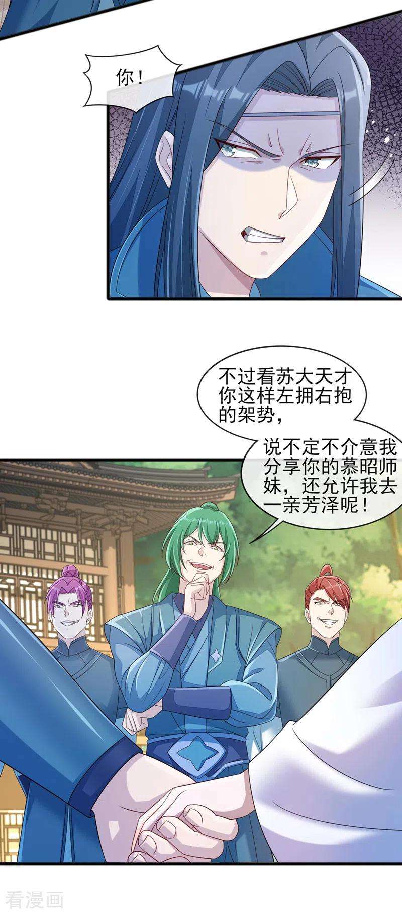 灵剑尊515话 你已经是个死人了！