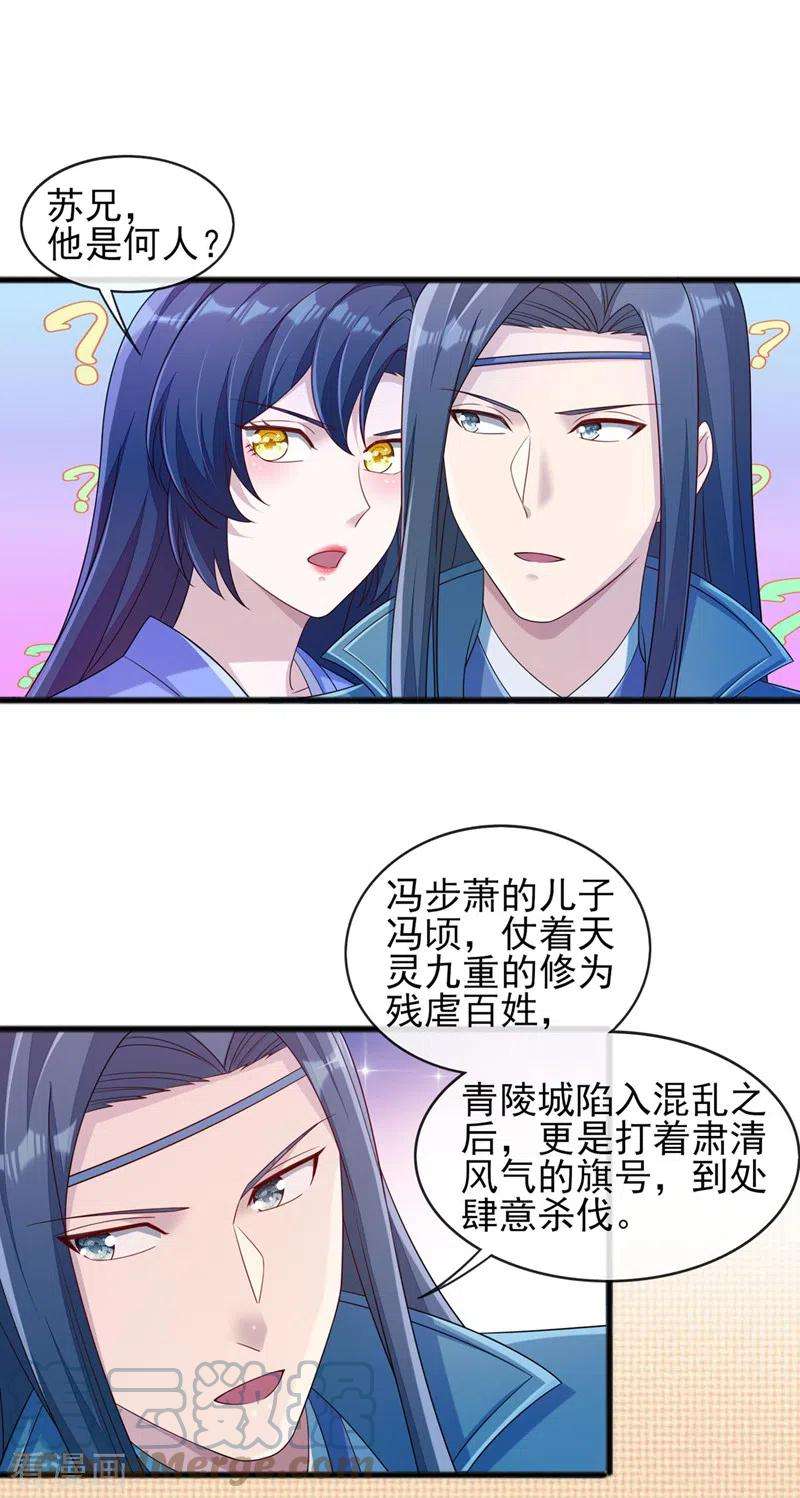 灵剑尊515话 你已经是个死人了！