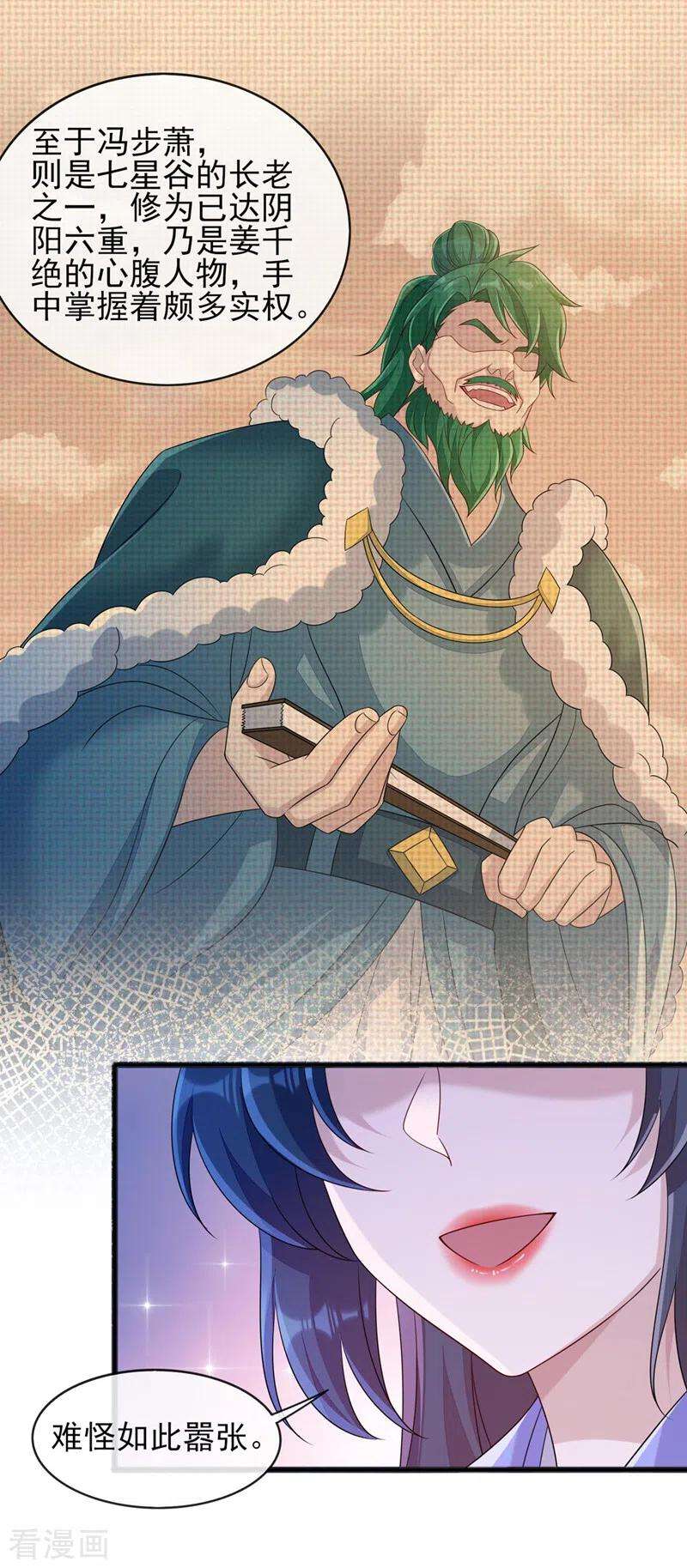 灵剑尊515话 你已经是个死人了！