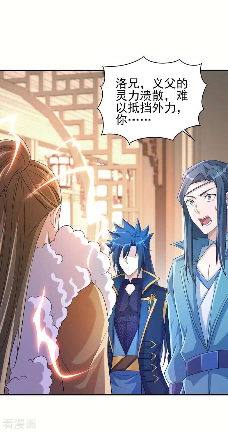灵剑尊516话 弥天金虫？！