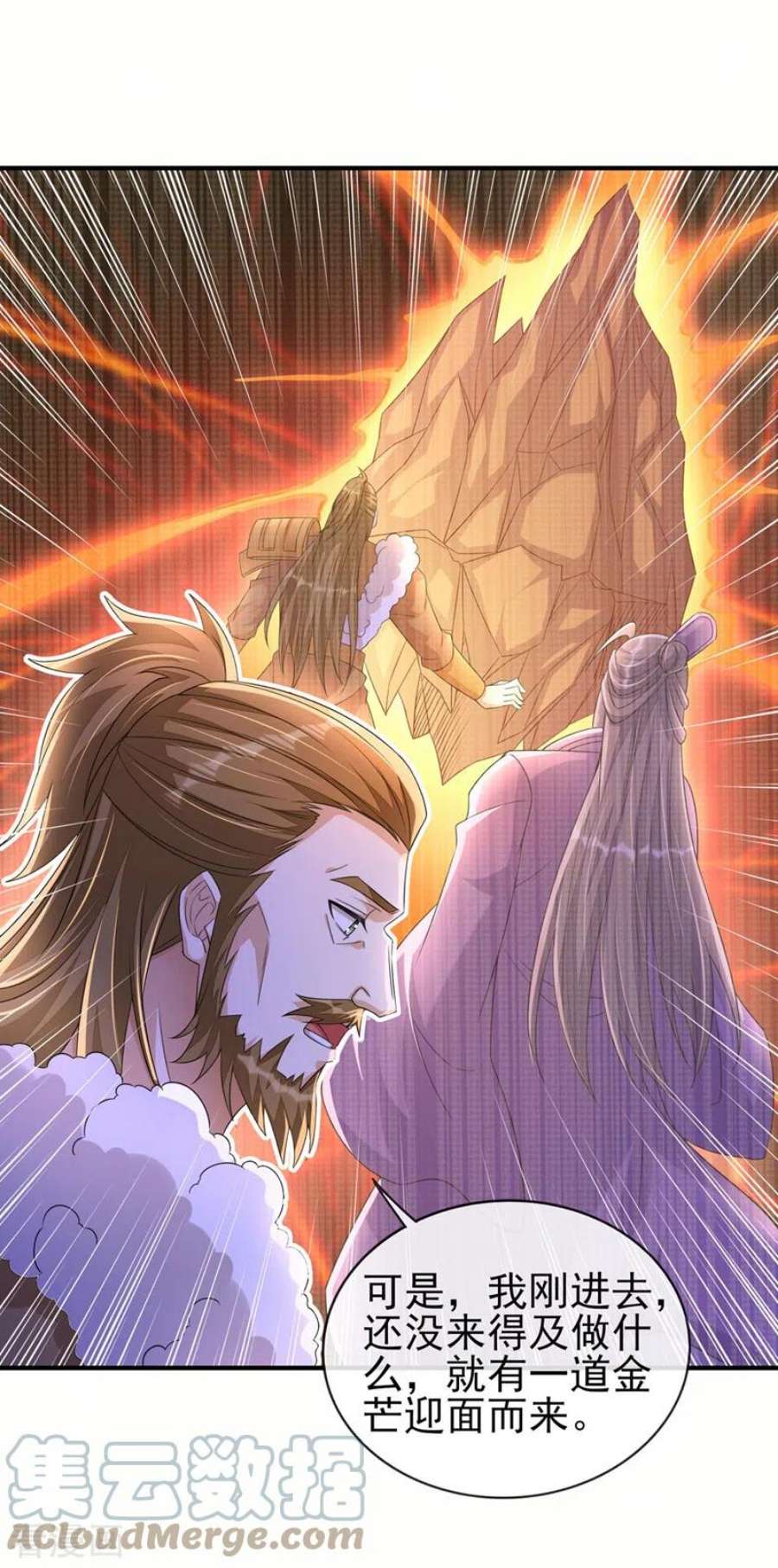 灵剑尊516话 弥天金虫？！