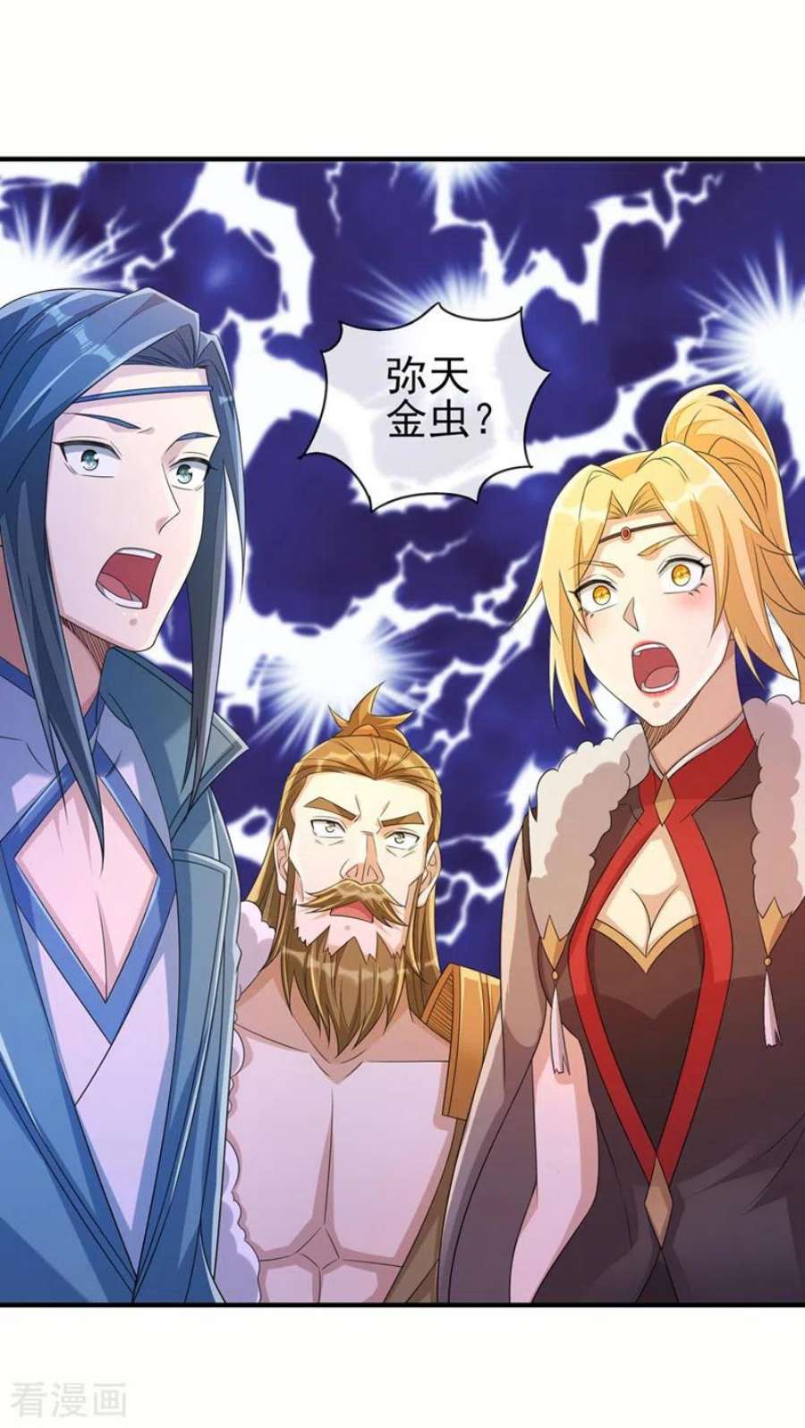 灵剑尊516话 弥天金虫？！