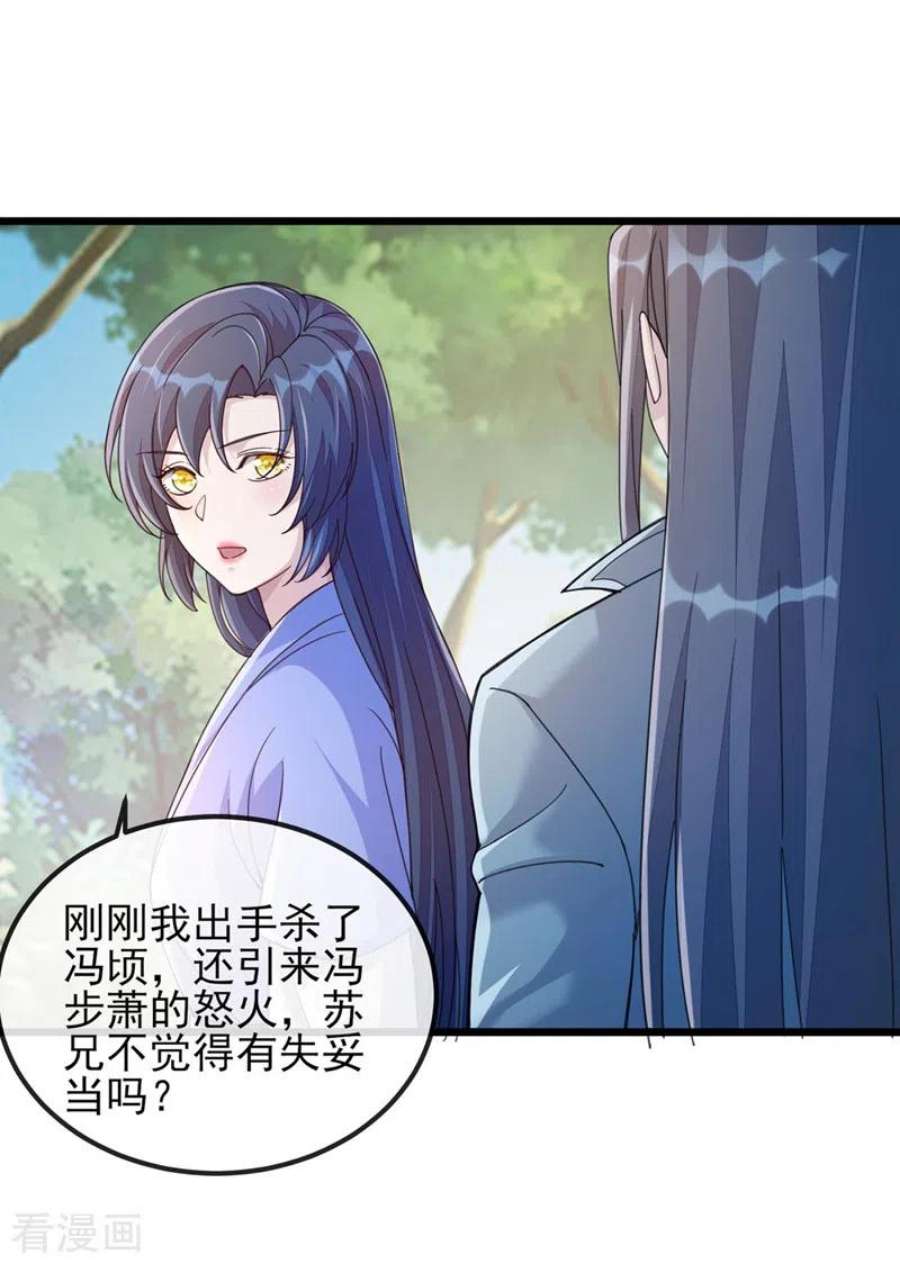 灵剑尊516话 弥天金虫？！