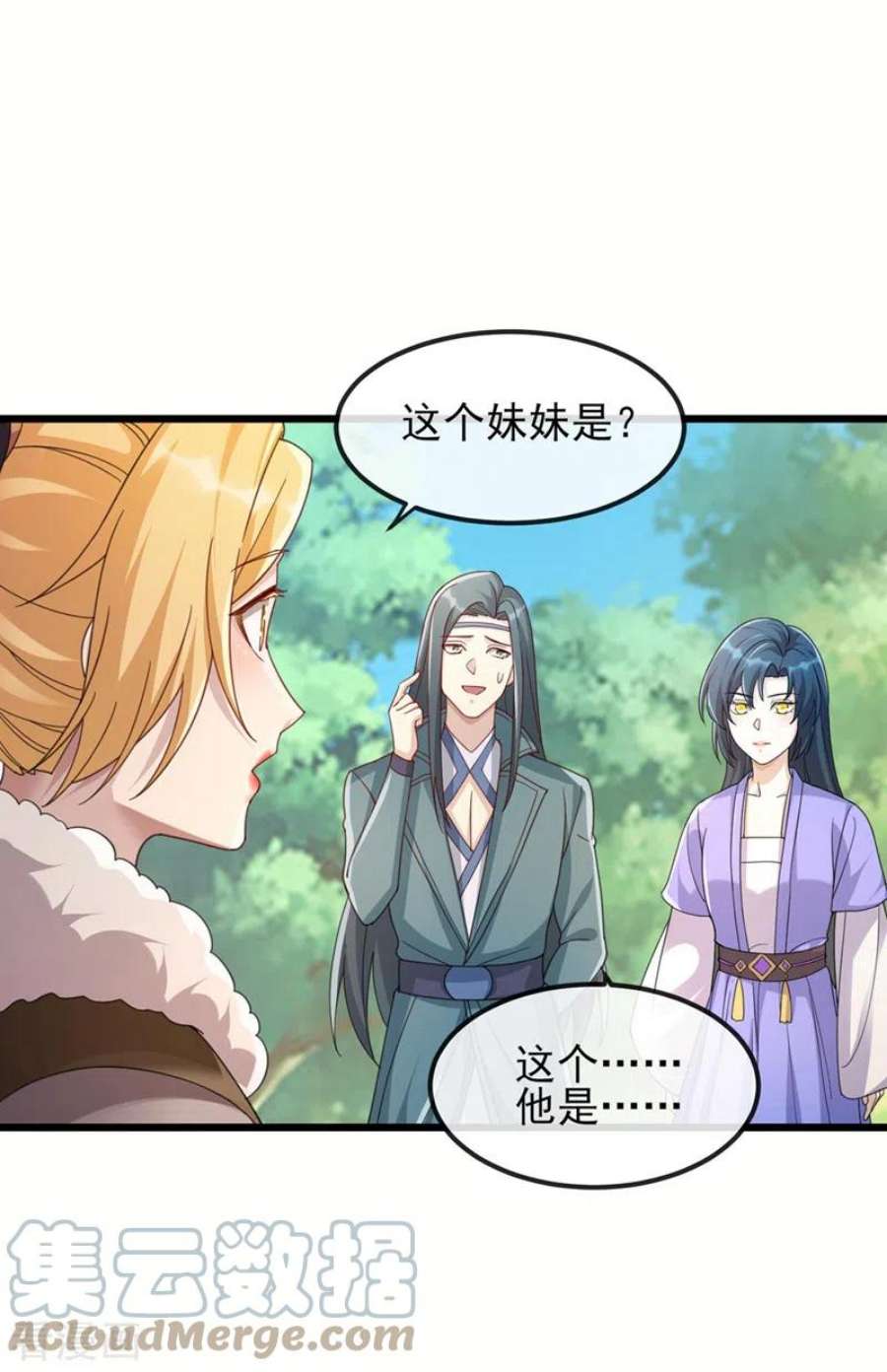 灵剑尊516话 弥天金虫？！