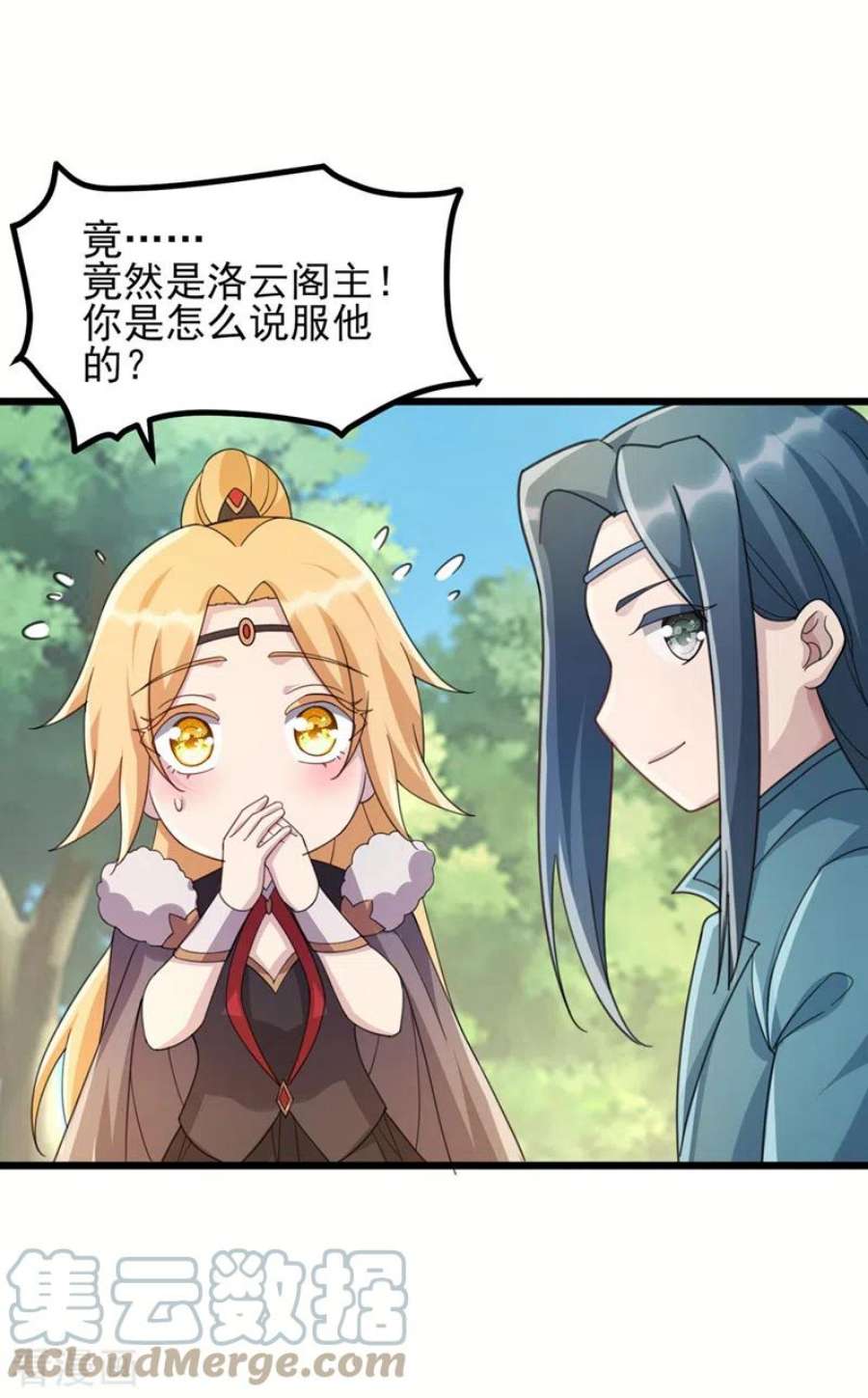 灵剑尊516话 弥天金虫？！