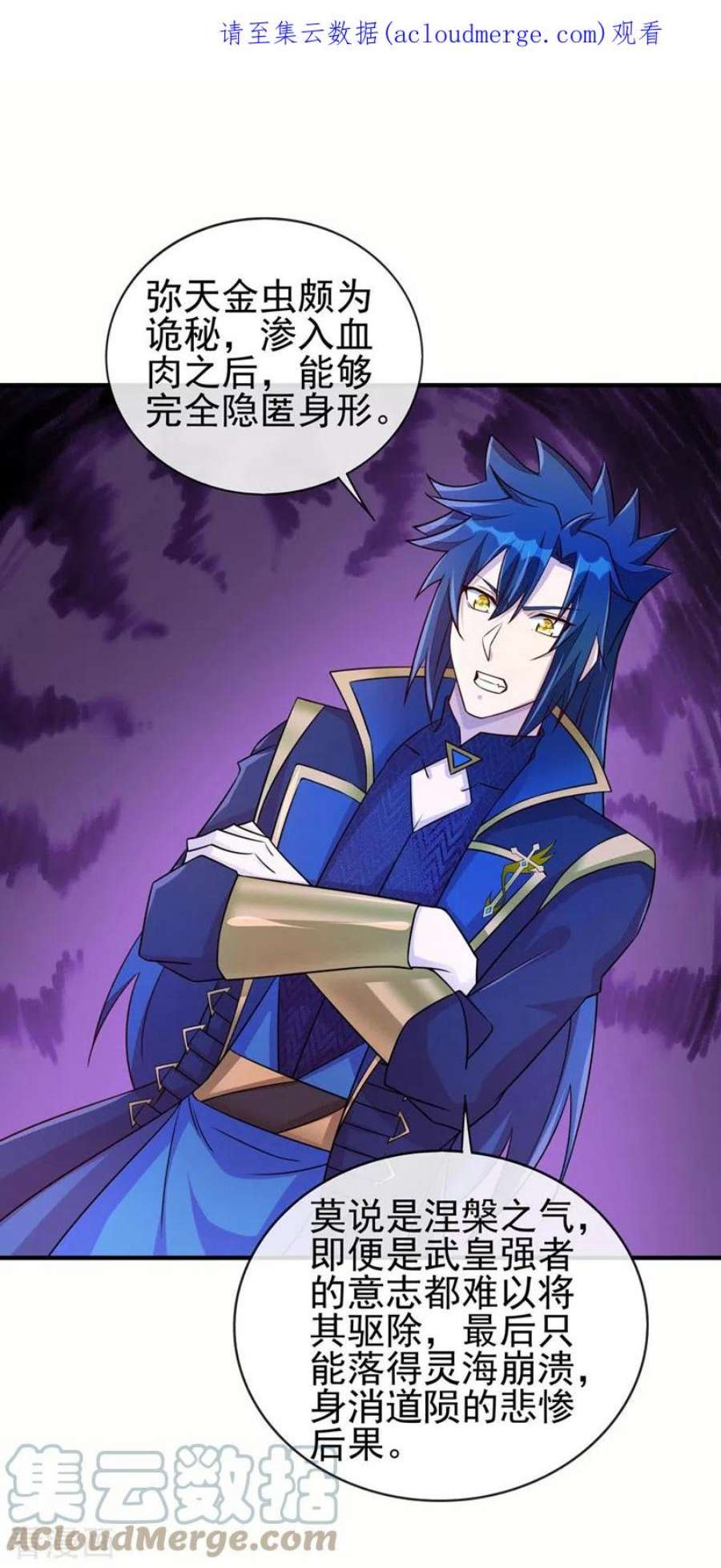 灵剑尊517话 金色古泉？