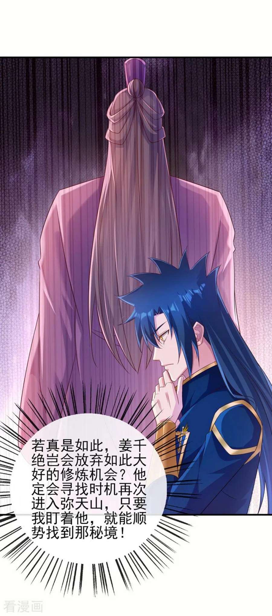 灵剑尊517话 金色古泉？