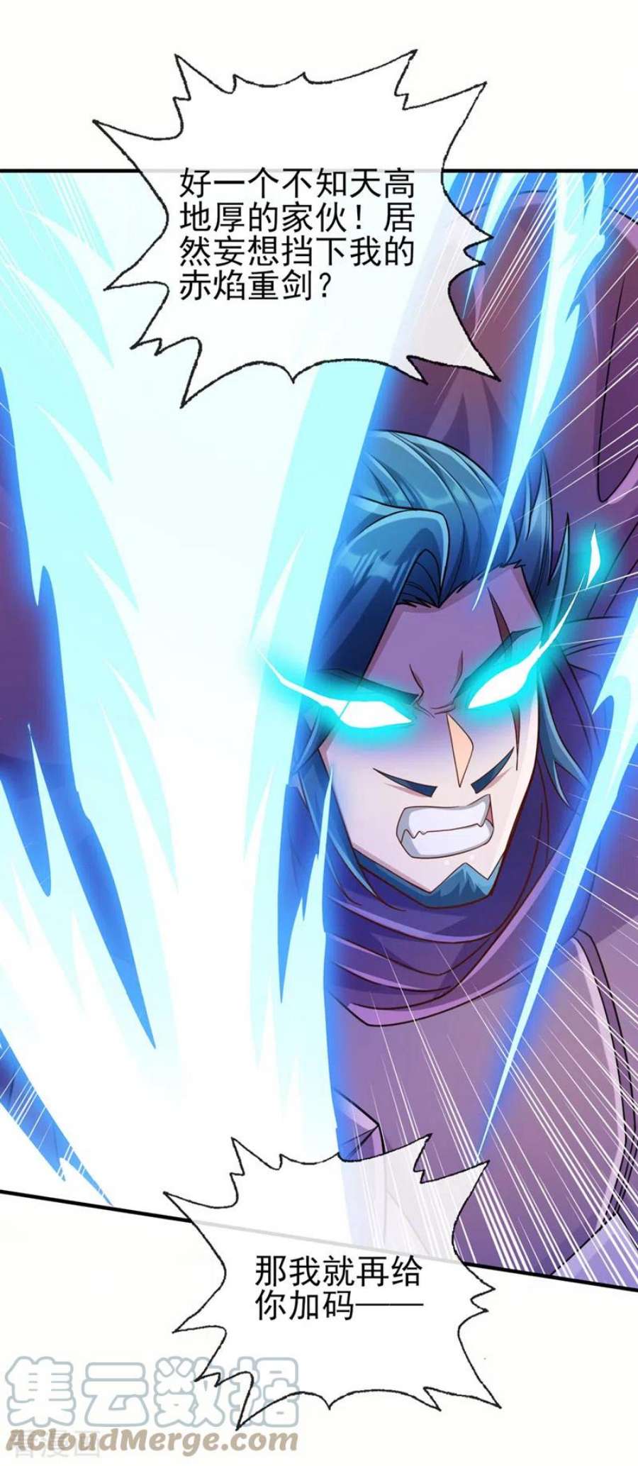 灵剑尊518话 你对力量一无所知！