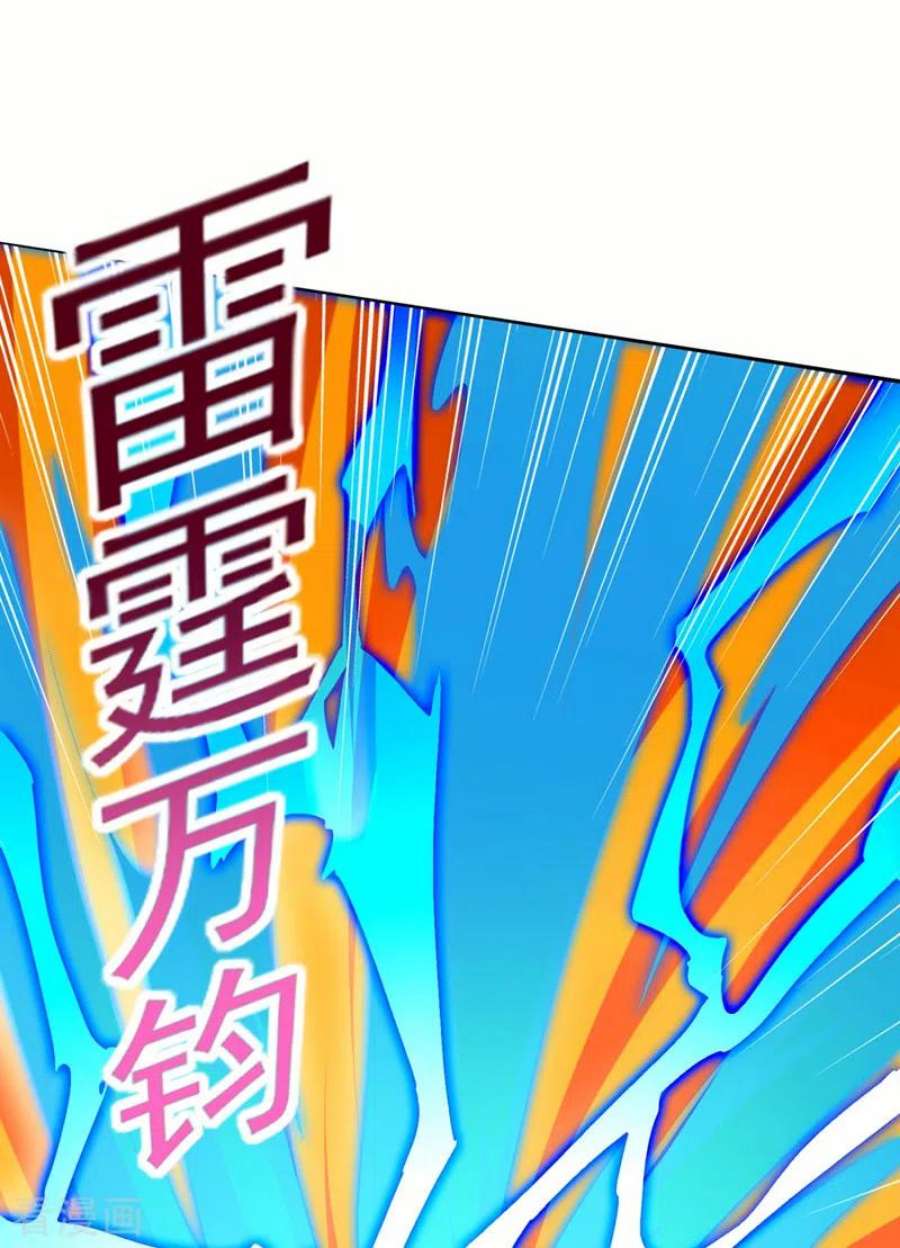 灵剑尊518话 你对力量一无所知！