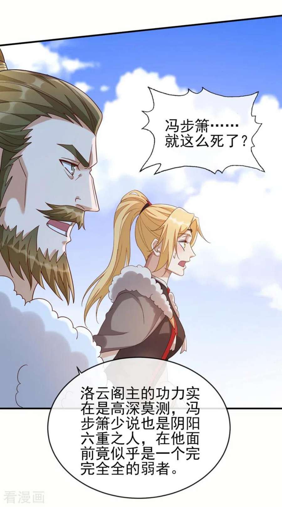灵剑尊518话 你对力量一无所知！