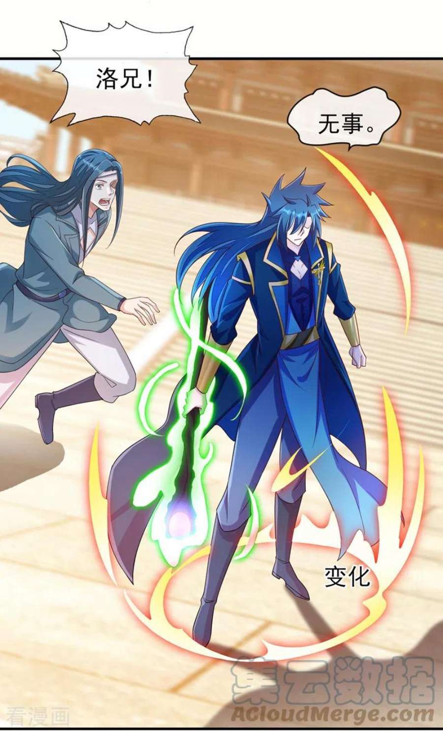 灵剑尊518话 你对力量一无所知！