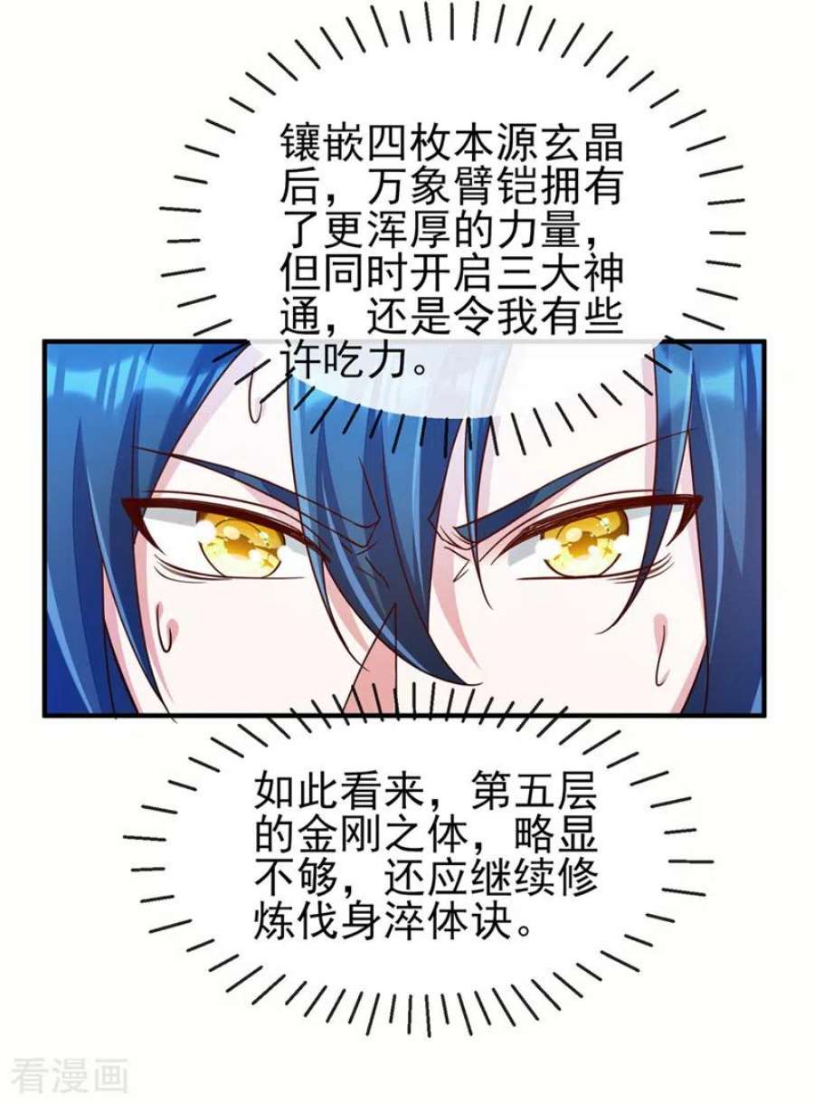 灵剑尊518话 你对力量一无所知！