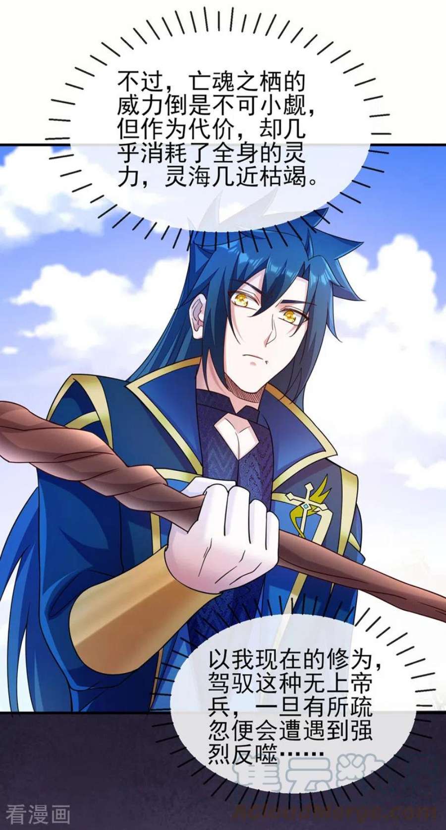 灵剑尊518话 你对力量一无所知！