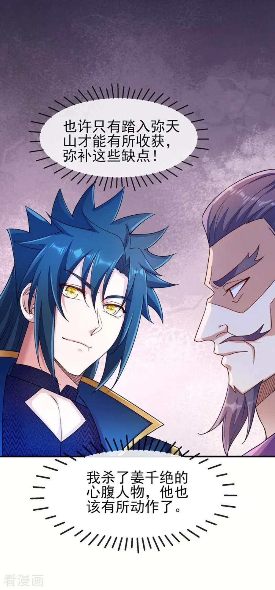 灵剑尊518话 你对力量一无所知！