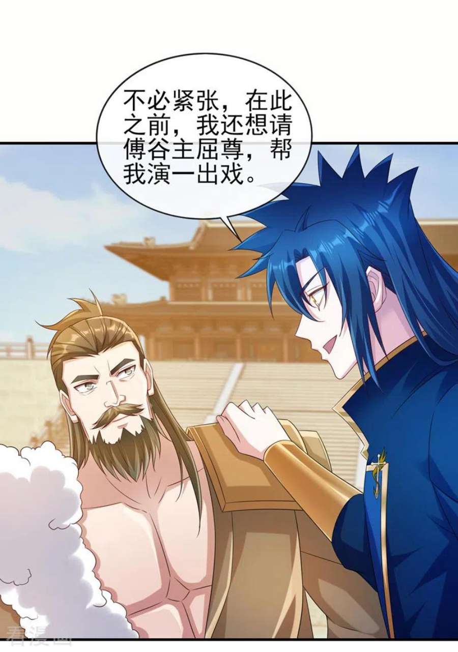 灵剑尊518话 你对力量一无所知！
