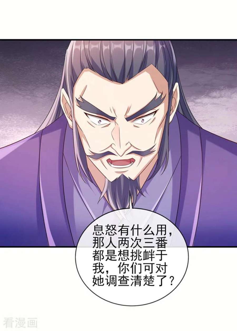 灵剑尊518话 你对力量一无所知！