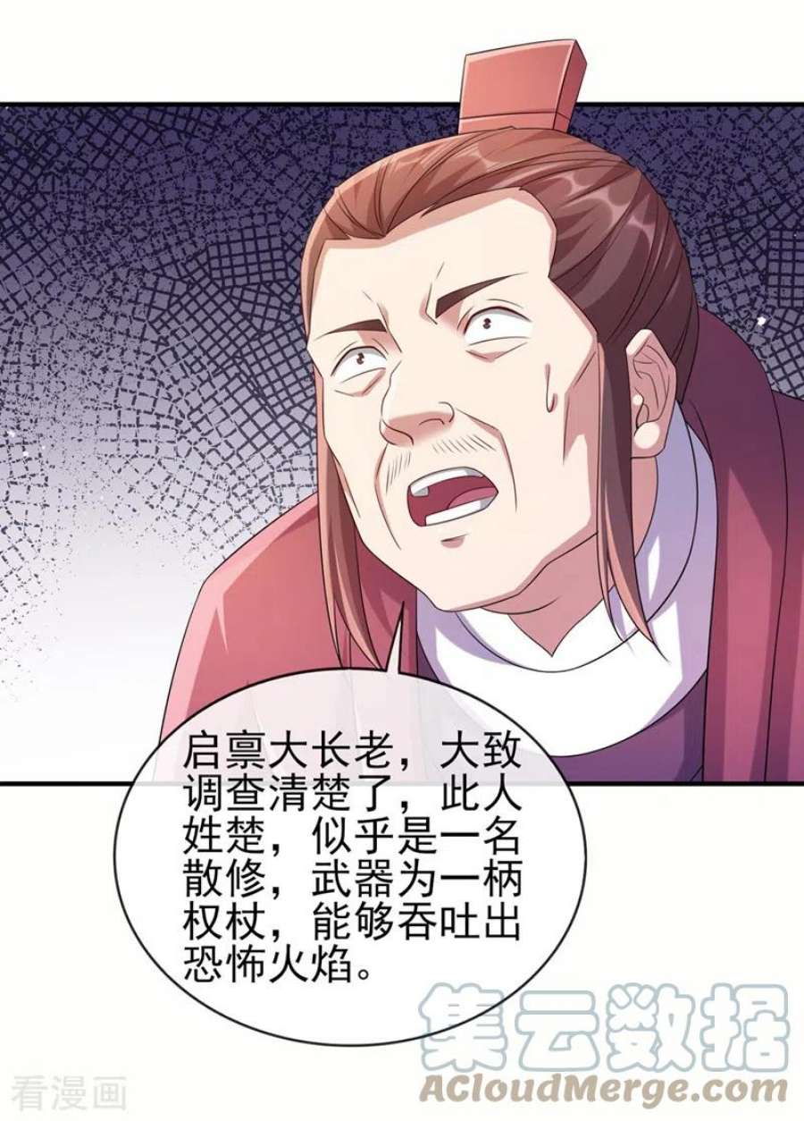 灵剑尊518话 你对力量一无所知！