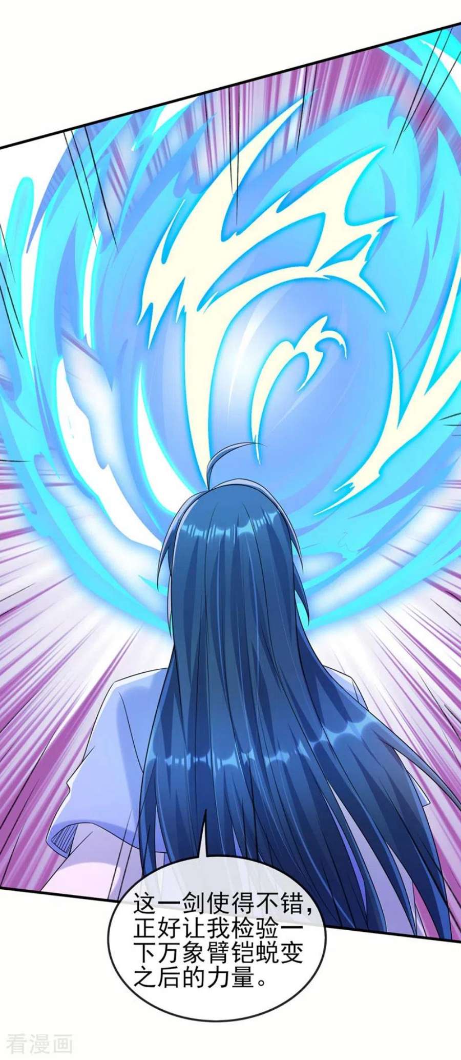灵剑尊518话 你对力量一无所知！