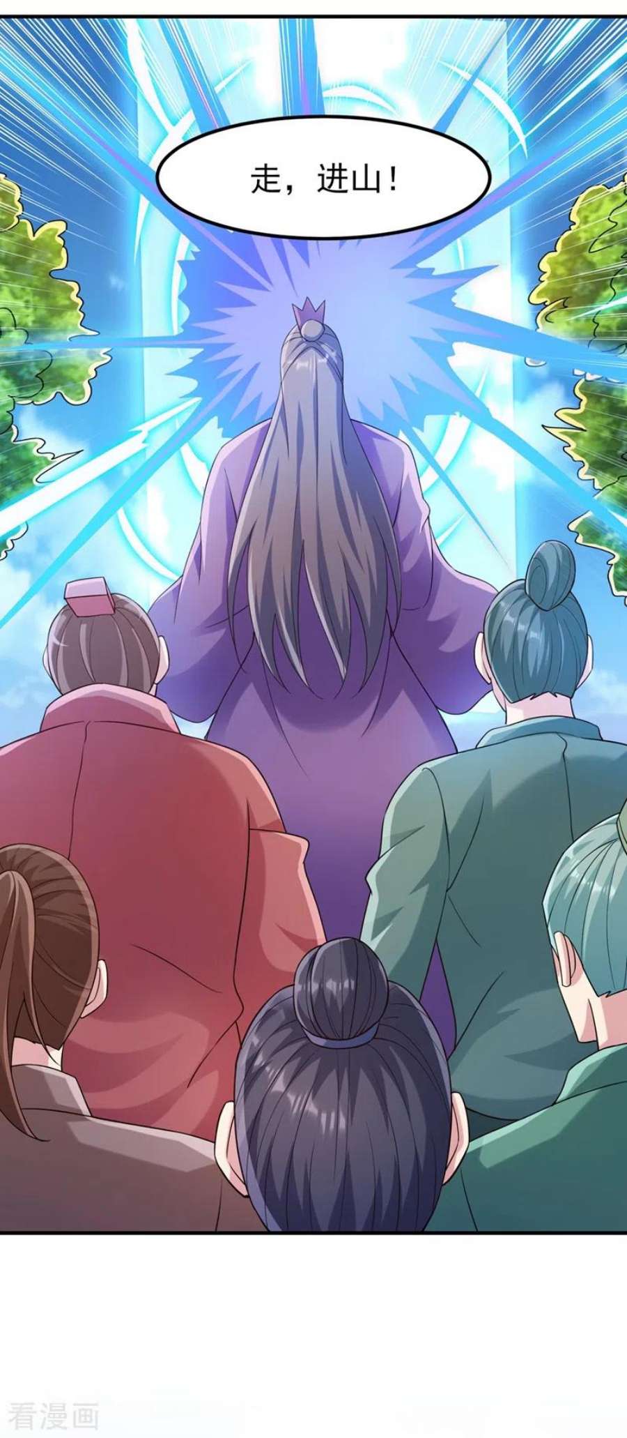 灵剑尊521话 弥天山开启