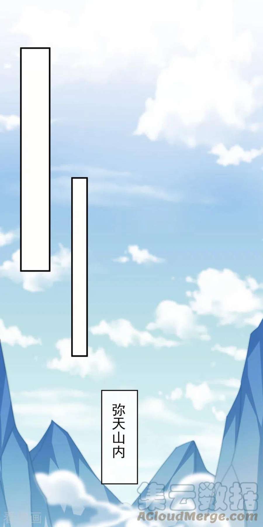 灵剑尊521话 弥天山开启