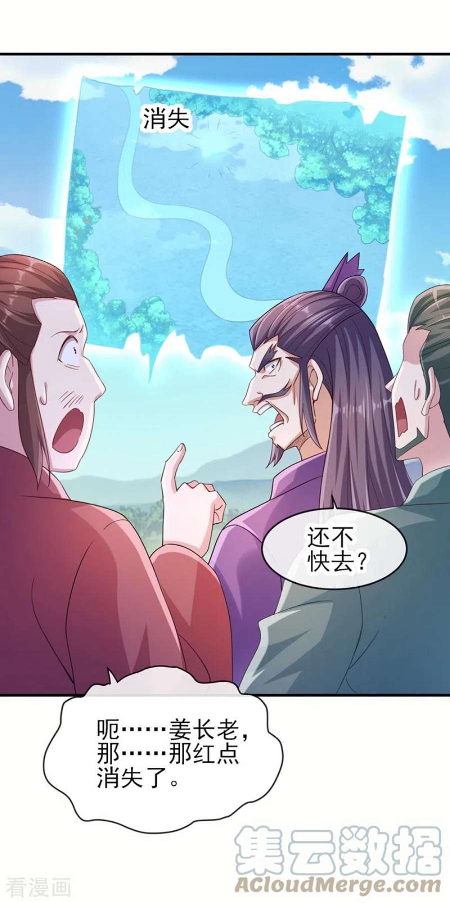 灵剑尊521话 弥天山开启