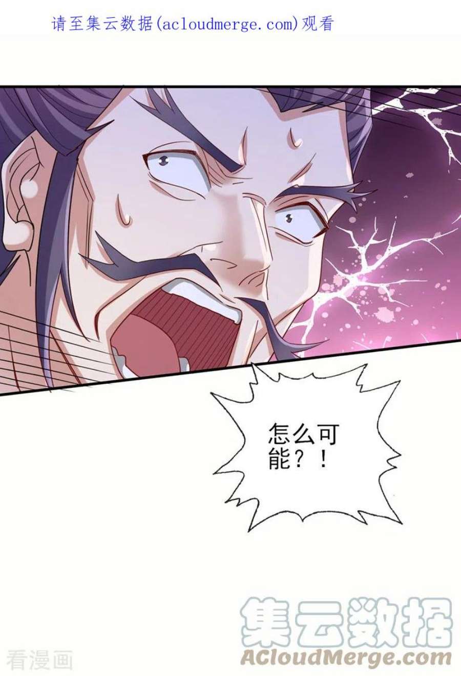 灵剑尊522话 跟踪姜千绝