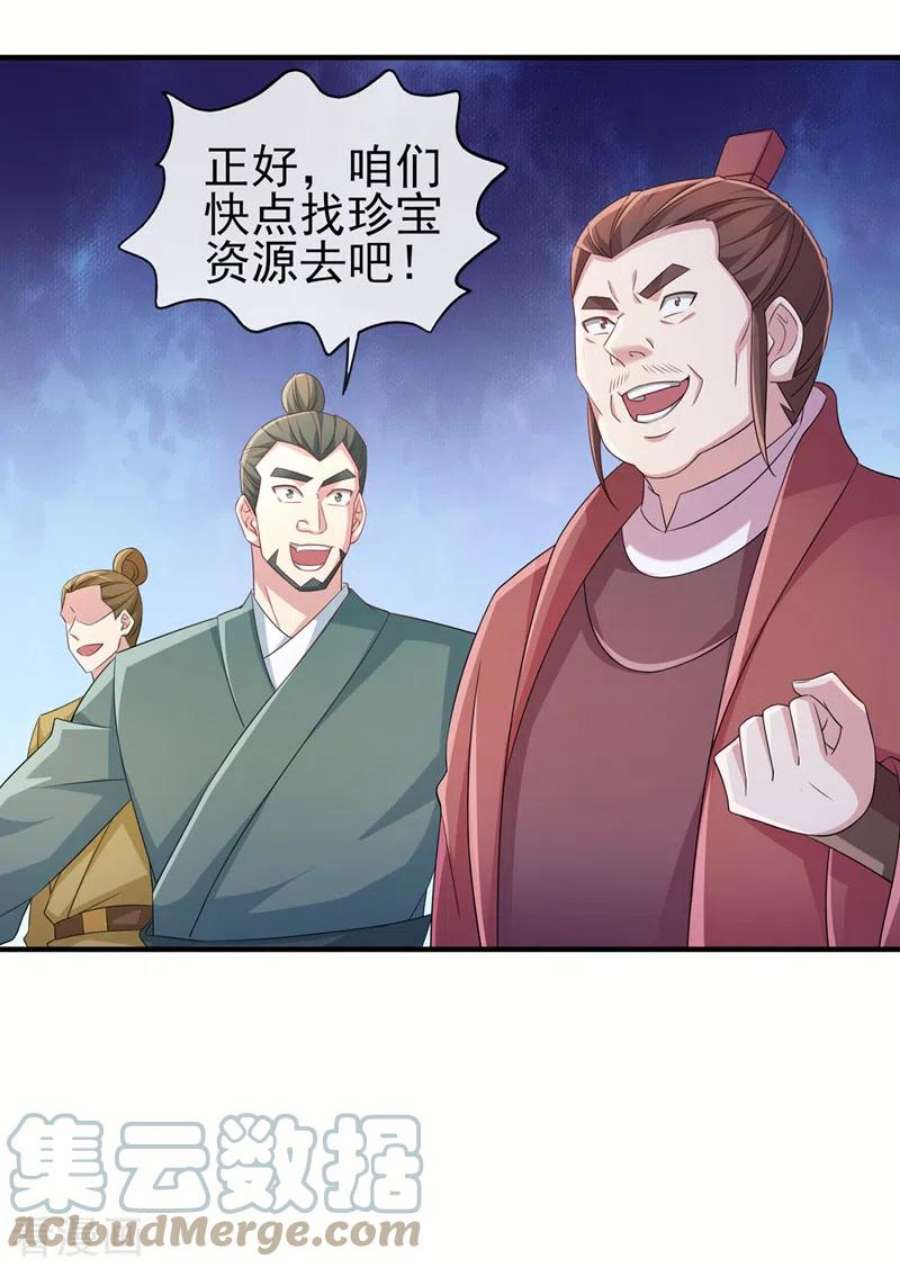 灵剑尊522话 跟踪姜千绝