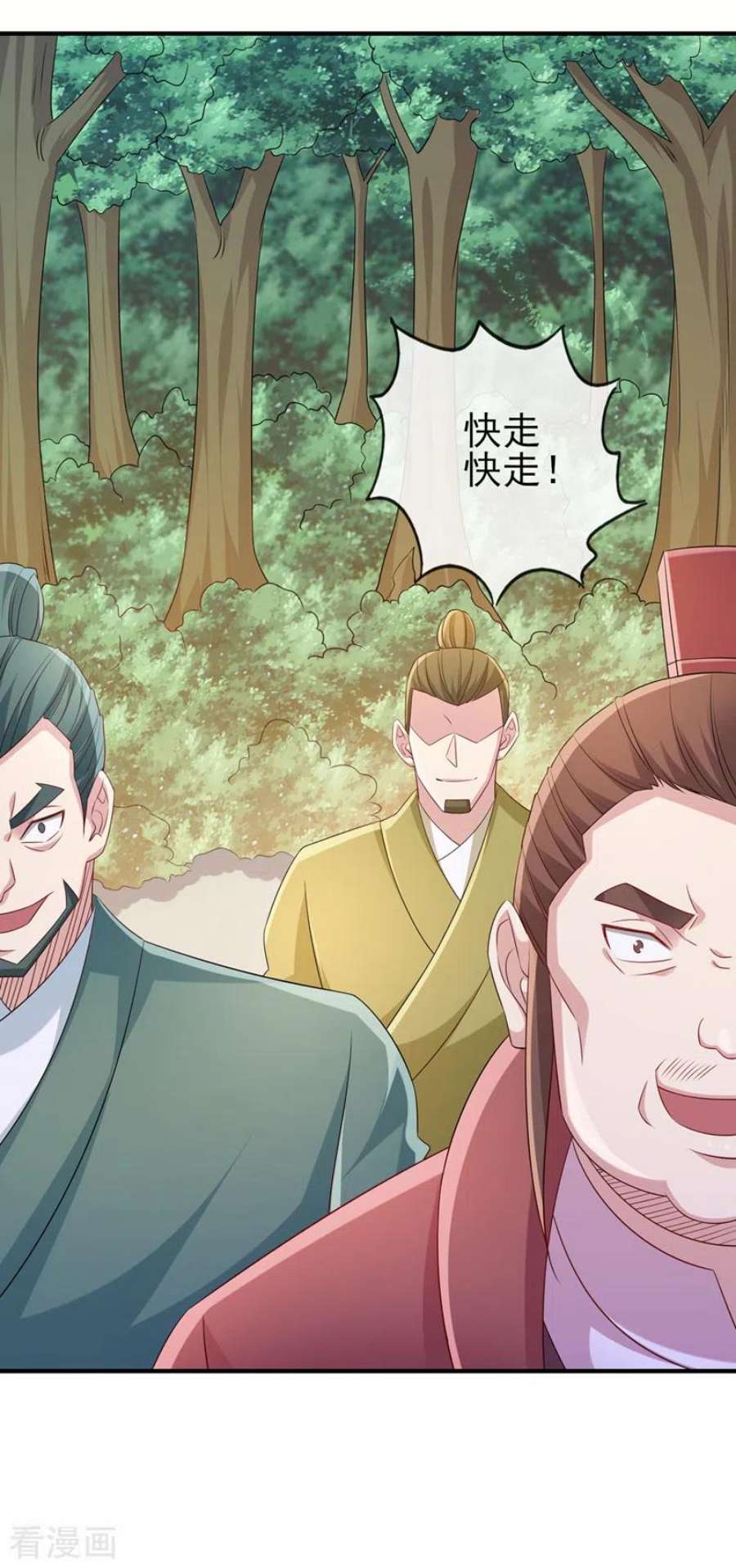 灵剑尊522话 跟踪姜千绝