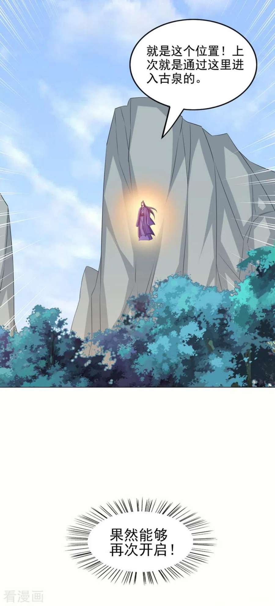 灵剑尊522话 跟踪姜千绝