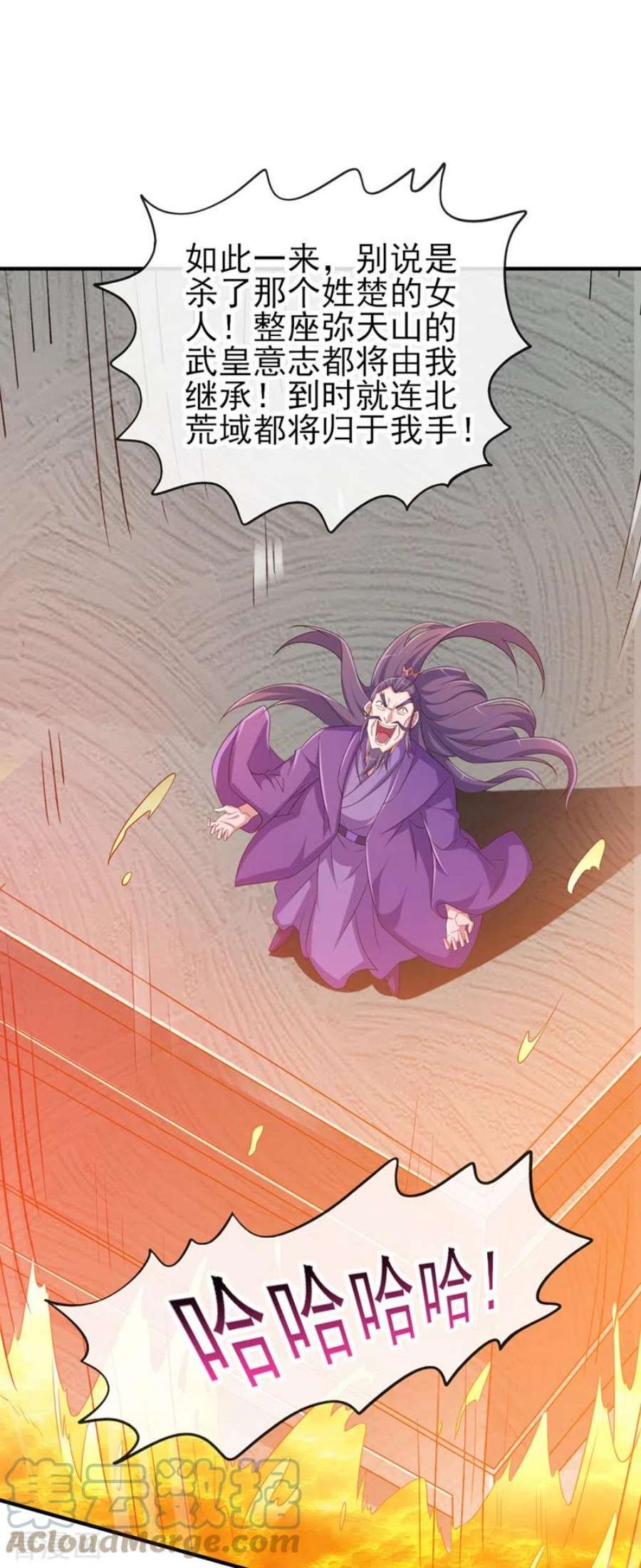 灵剑尊522话 跟踪姜千绝