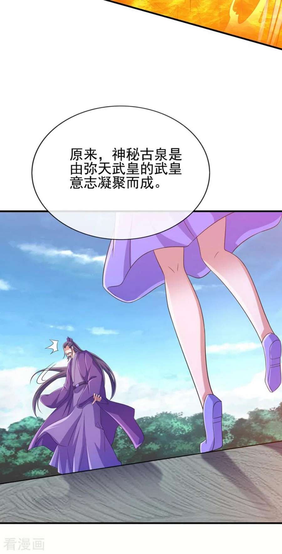 灵剑尊522话 跟踪姜千绝