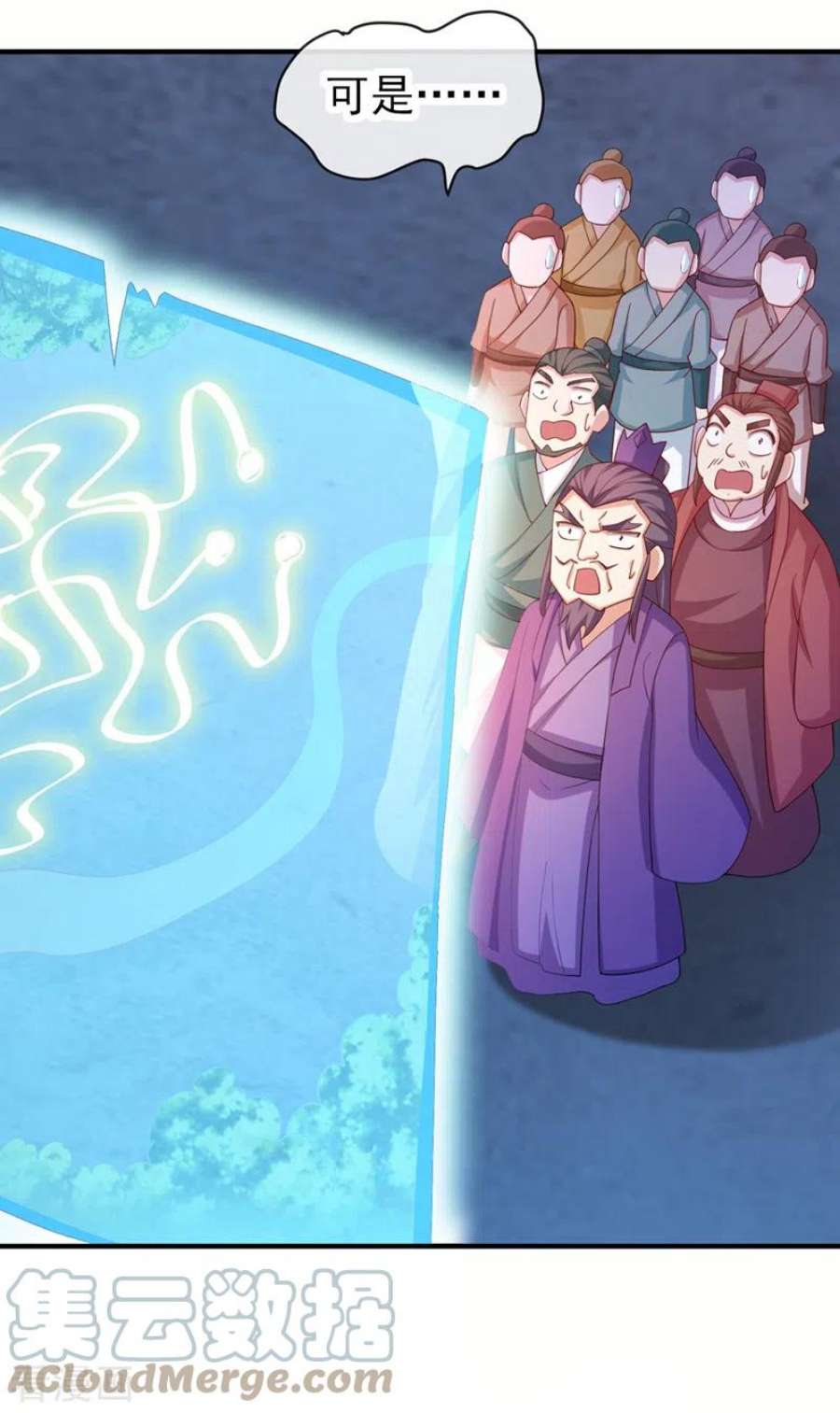 灵剑尊522话 跟踪姜千绝