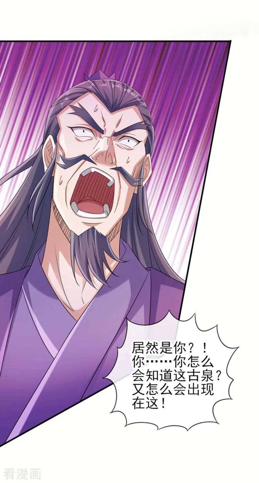 灵剑尊522话 跟踪姜千绝