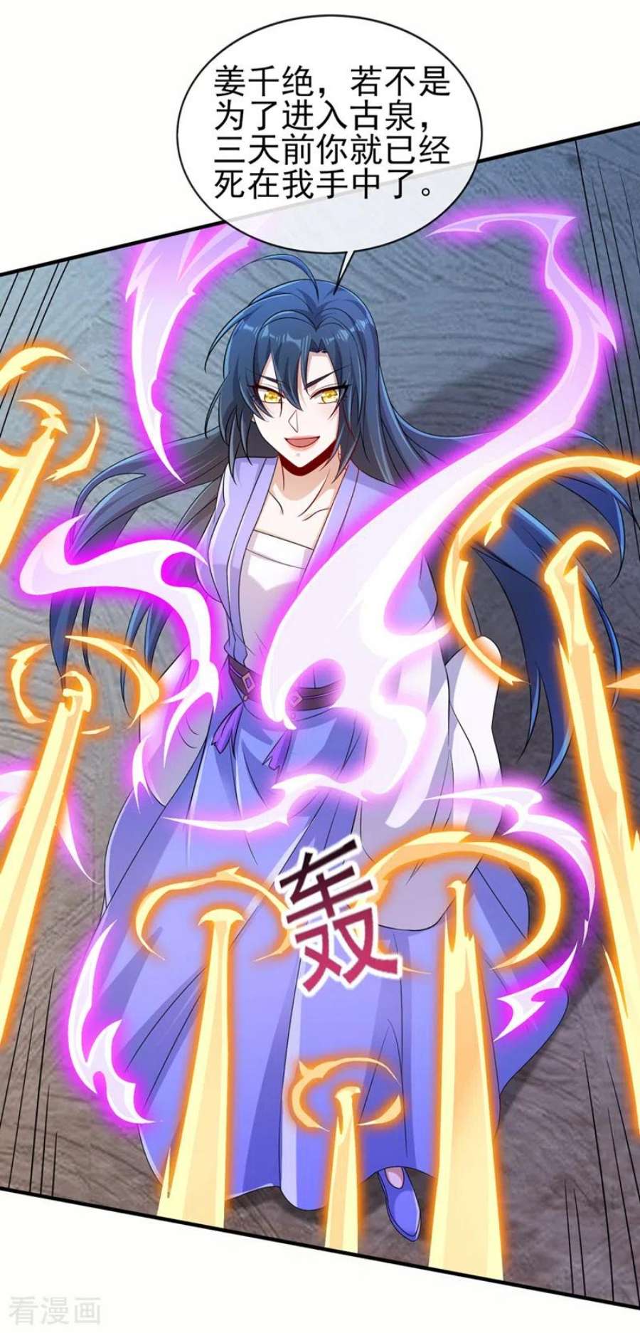 灵剑尊522话 跟踪姜千绝