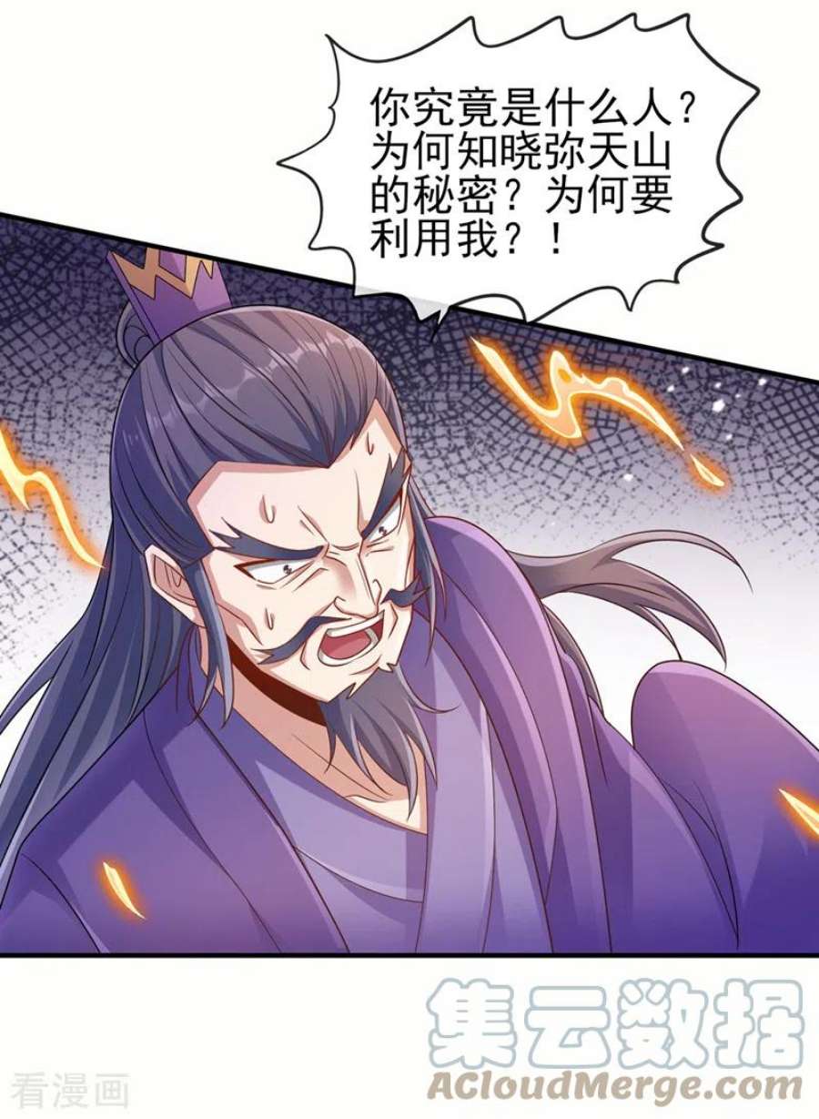 灵剑尊522话 跟踪姜千绝