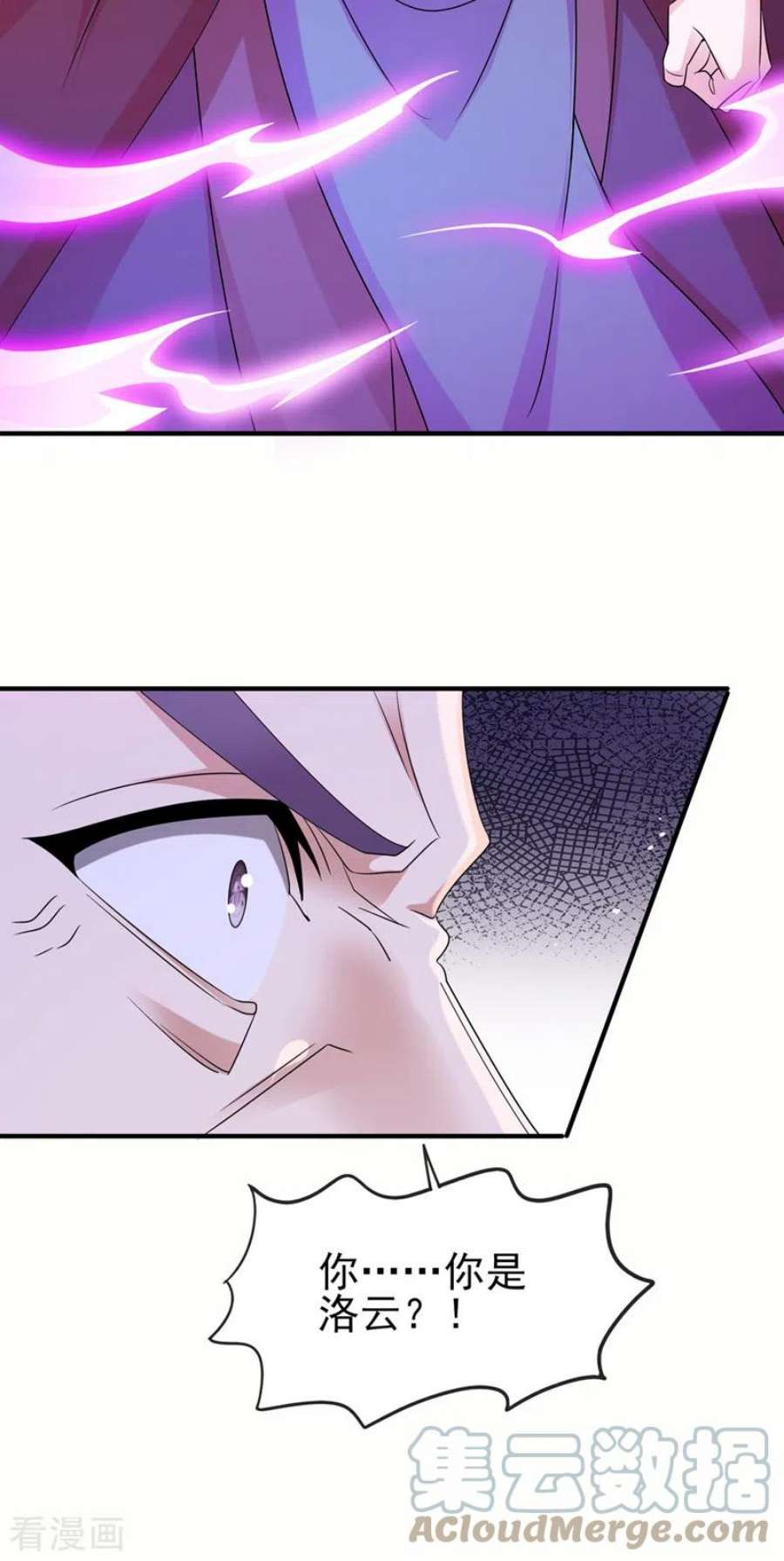 灵剑尊522话 跟踪姜千绝