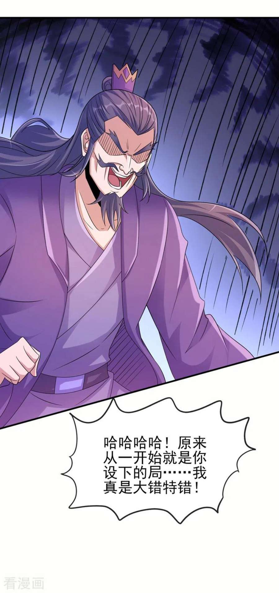 灵剑尊522话 跟踪姜千绝