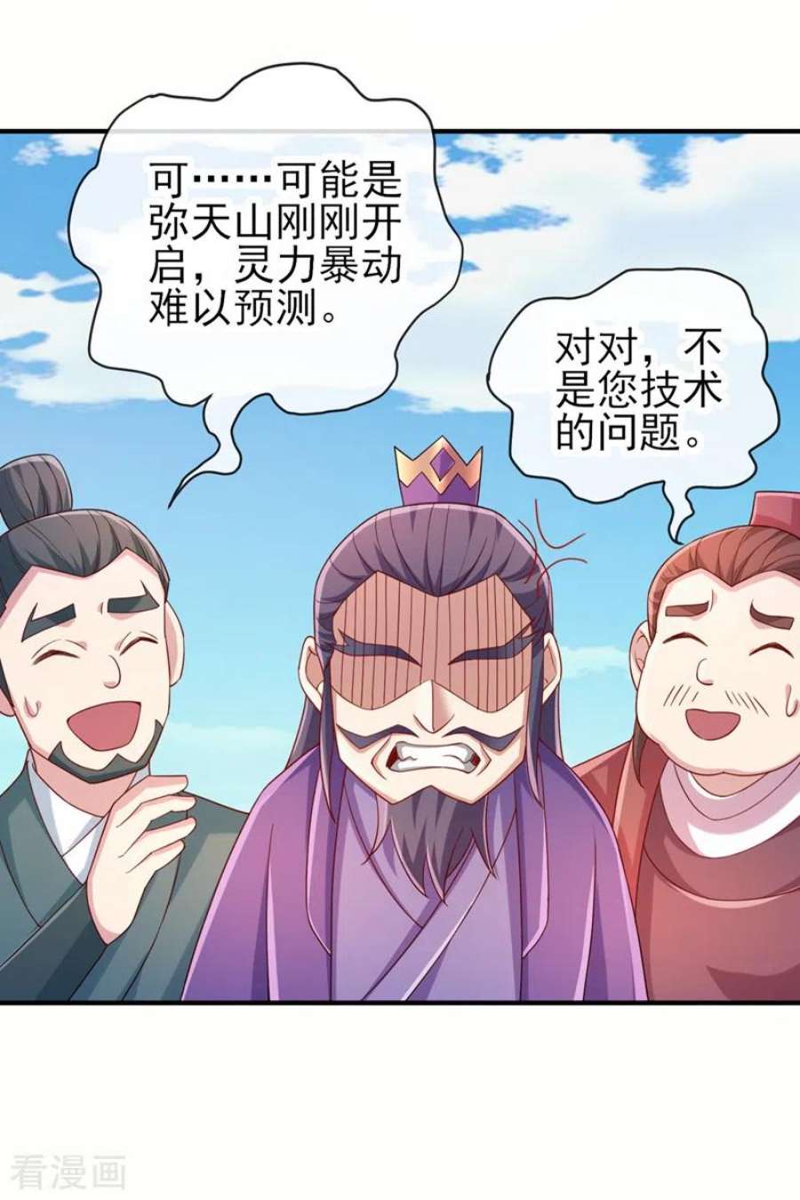 灵剑尊522话 跟踪姜千绝