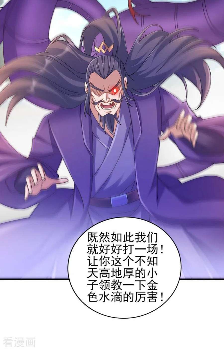 灵剑尊522话 跟踪姜千绝