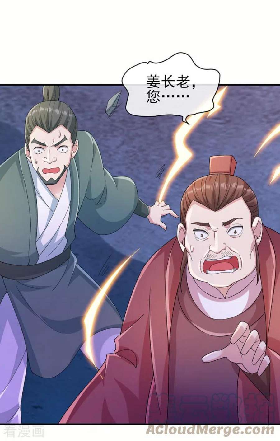 灵剑尊522话 跟踪姜千绝