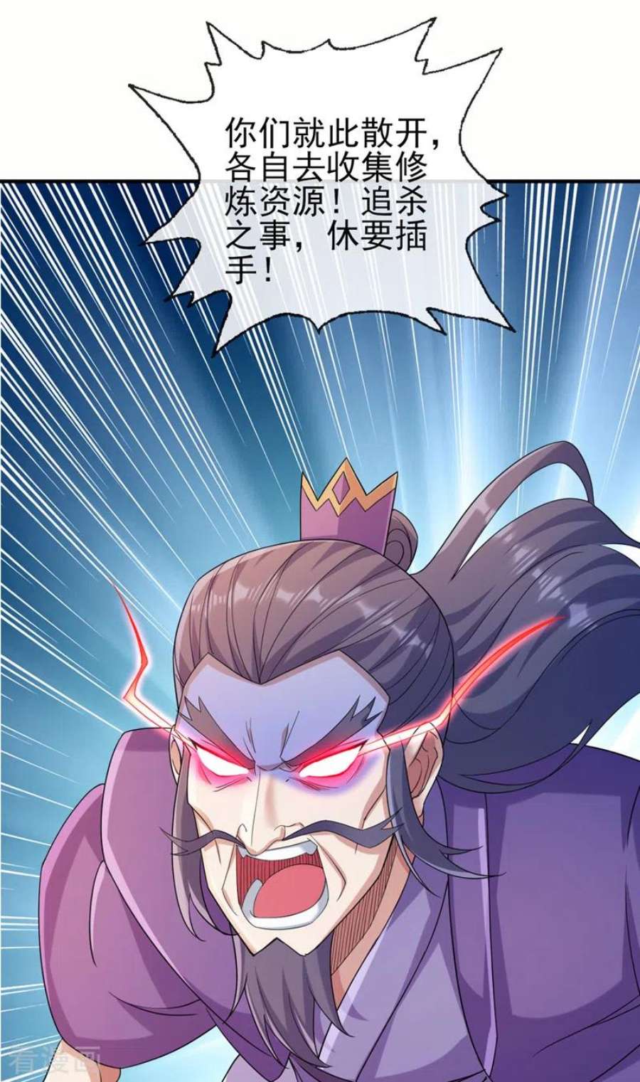 灵剑尊522话 跟踪姜千绝