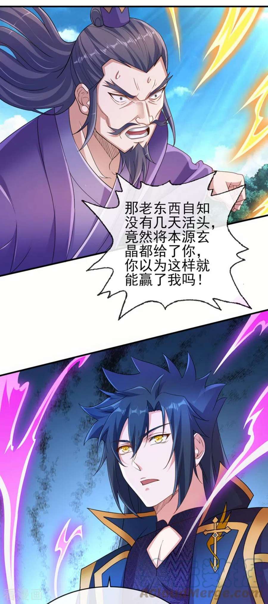 灵剑尊523话 弥天宫内会有什么？